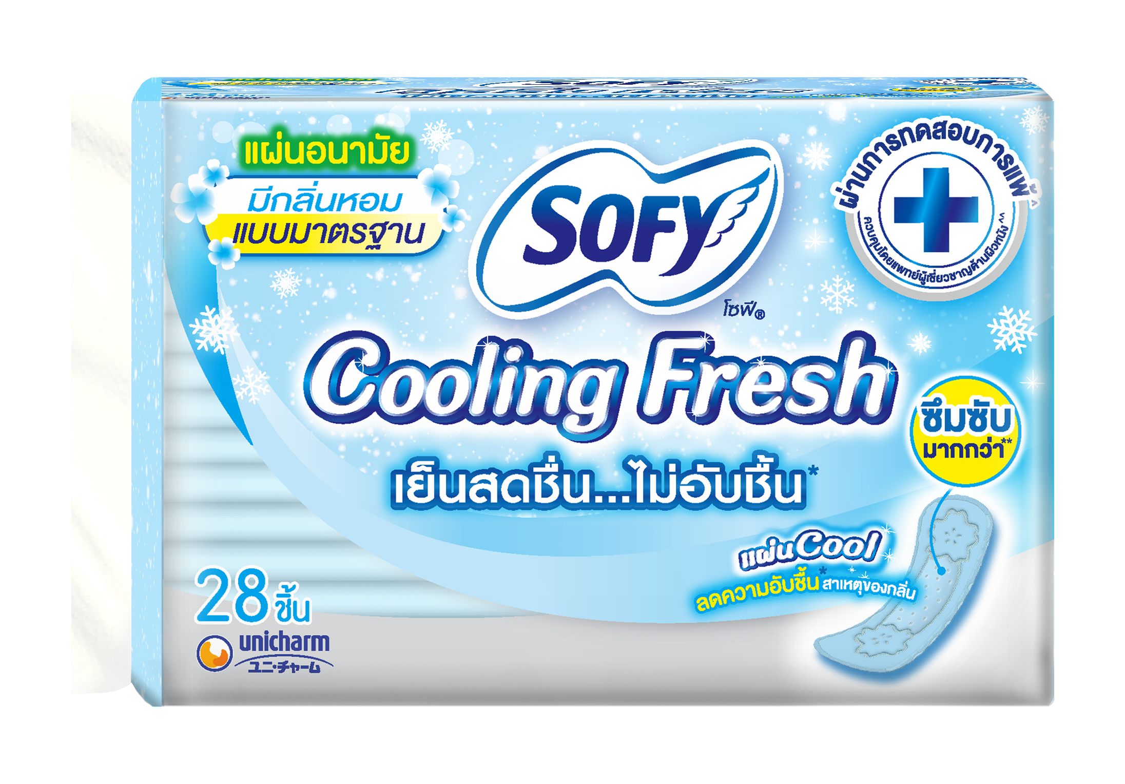 Sofy Panty liner Cooling Fresh Regularผ้าอนามัยโซฟี, แผ่นอนามัย